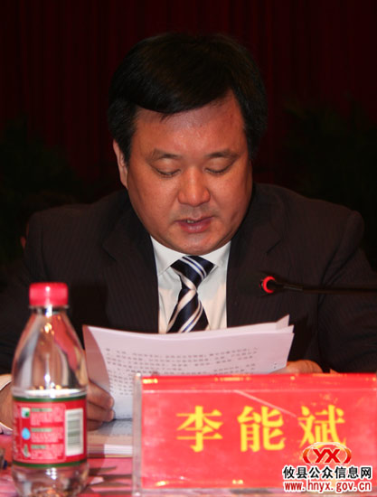 解读李能斌宣读的《关于着力打好“三大战役”的实施意见》