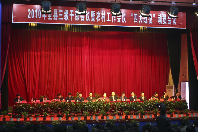 炎陵县召开三级干部暨农村工作会议、“四大战役”动员会议