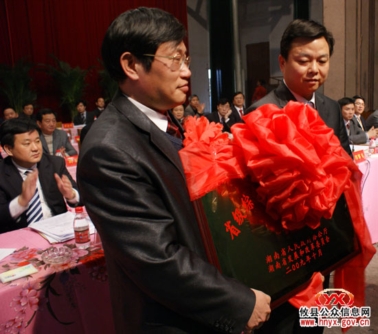 攸县文明建设表彰大会隆重举行