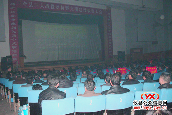 全县“三级干部”昨集中观看《新跨越》和《建国大业》