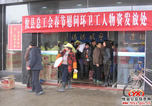 攸县总工会春节前夕慰问环卫工人