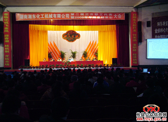 展望2010：湘东化机全年计划完成工业总产值4亿元