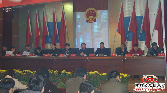 展望2010：全县财政干部聚首明确新任务