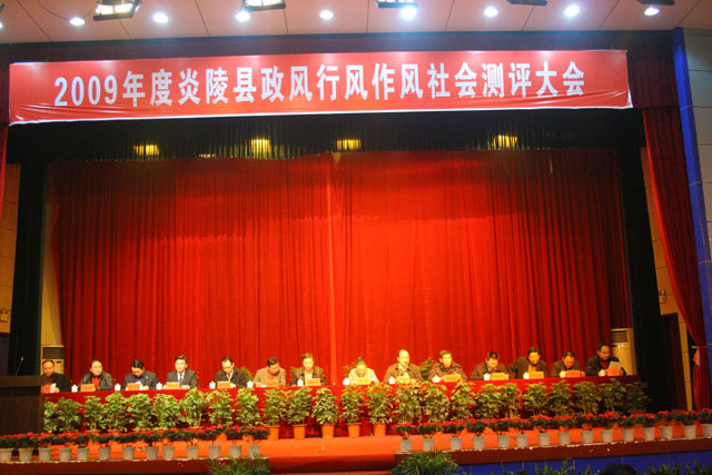 我县政风“大检阅” 500代表“公评”全县94个单位