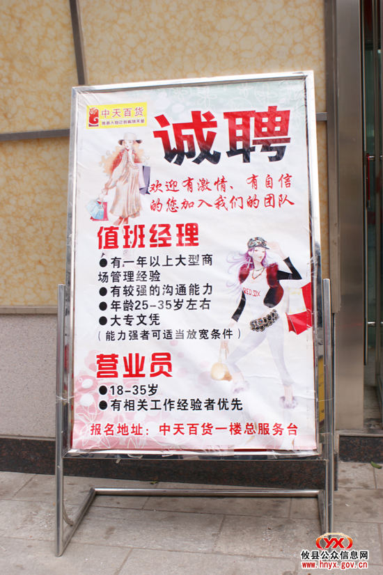 攸县工商企业初现“招工潮”