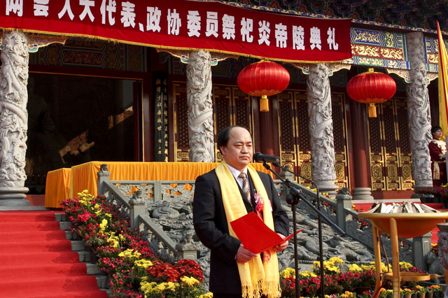 庚寅年炎陵县人大代表、政协委员祭祀炎帝陵典礼