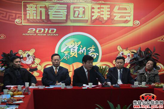 攸县举行在外工作回乡过年知名人士代表新春团拜会