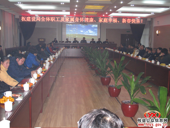 攸县建设局召开迎新春家属茶话会