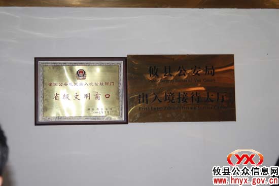 攸县公安局昨日为200多居民办理出入境手续