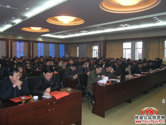 展望2010：全县财政干部聚首明确新任务