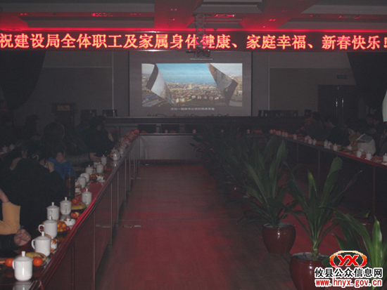 攸县建设局召开迎新春家属茶话会