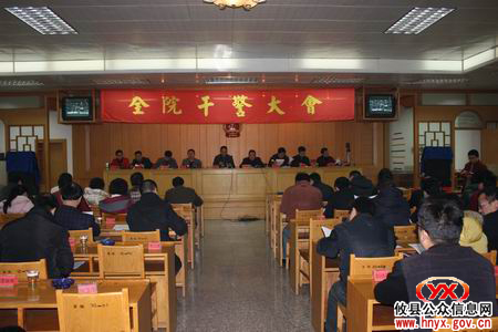 攸县法院召开干警大会进行年度总结表彰