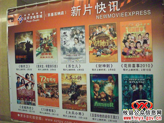 八面来风：深圳特区年味很特别（续二）