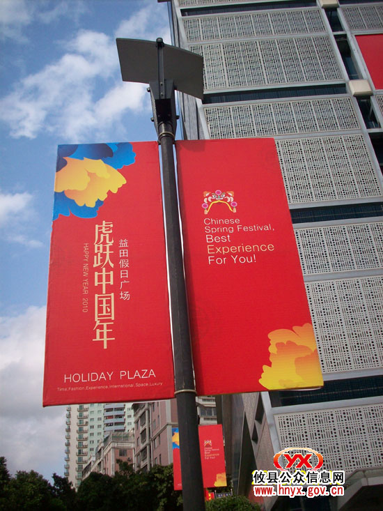 八面来风：深圳特区年味很特别