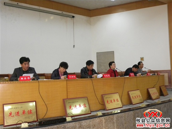 攸县教育工作会议今天召开