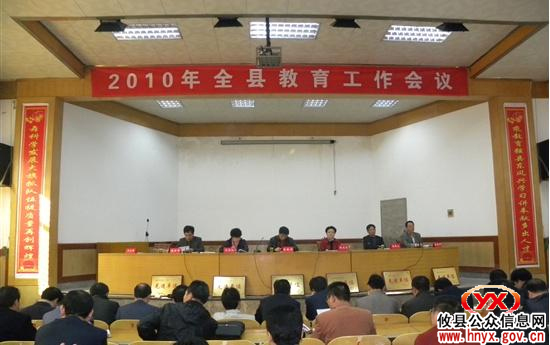 攸县教育工作会议今天召开