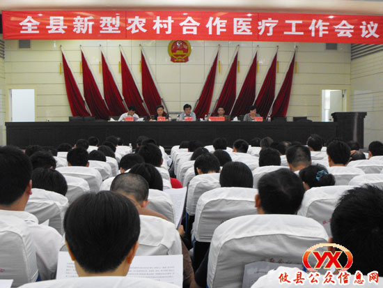 攸县提高农民受益度进一步完善“新农合”补偿方案