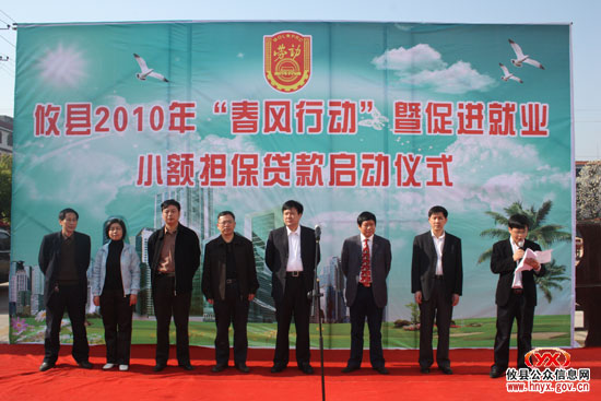 攸县“春风行动”暨就业小额担保贷款今日启动