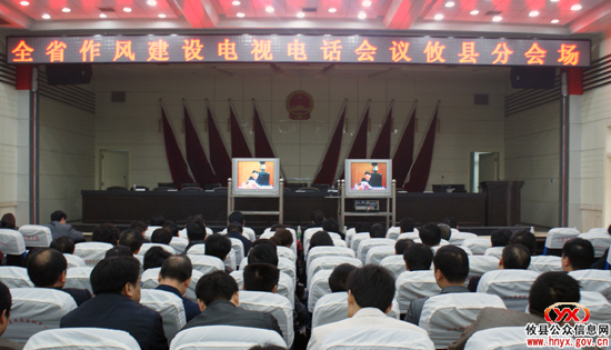 邝邹飞参加全省作风建设电视电话会议并作典型发言