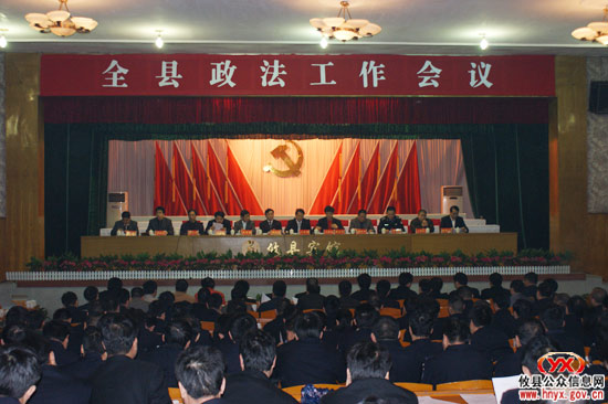 攸县召开政法工作会议