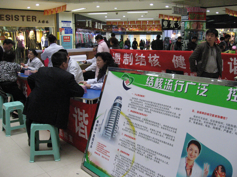 遏制结核、健康和谐