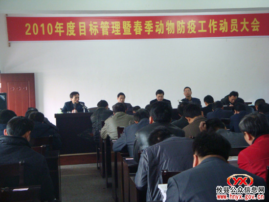 攸县畜牧水产局进行春季动物防疫工作动员