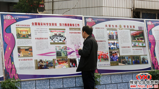 “两会”花絮：板报展辉煌　催人更奋进