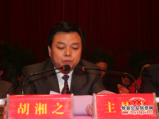 胡湘之在“三大战役”动员暨文明建设表彰大会上的总结讲话