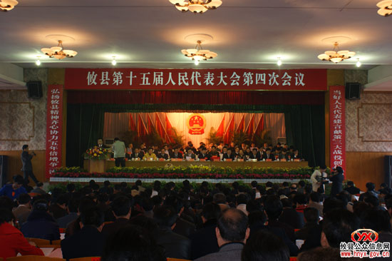 县政协委员列席县十五届人大四次会议听取《政府工作报告》