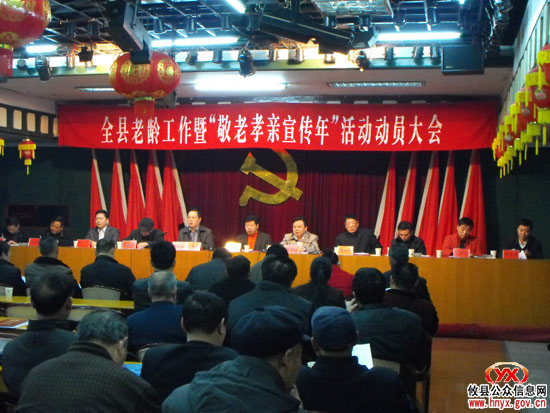 攸县“敬老孝亲宣传年”活动正式启动