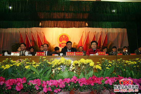 攸县十五届人大四次会议召开预备会议