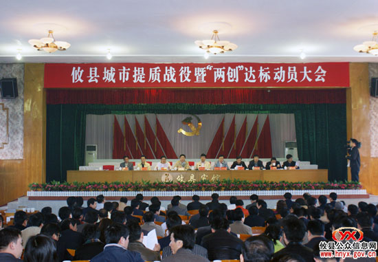 攸县将全力打好城市提质战役确保“两创”目标实现