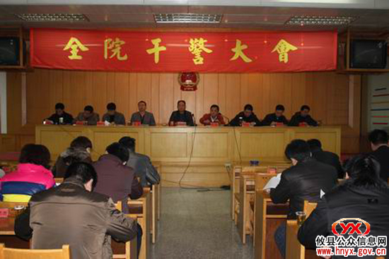 攸县法院对抓好队伍建设进行动员部署