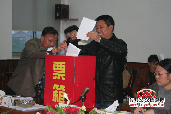 攸县第十五届人大常委会召开第十九次会议