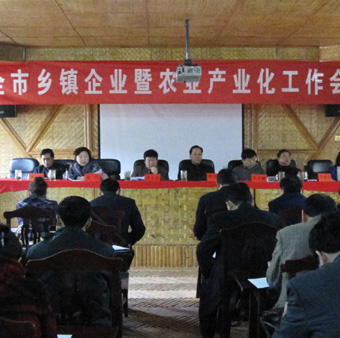 【外埠媒体话攸州】株洲乡镇企业暨农业产业化工作会在攸召开