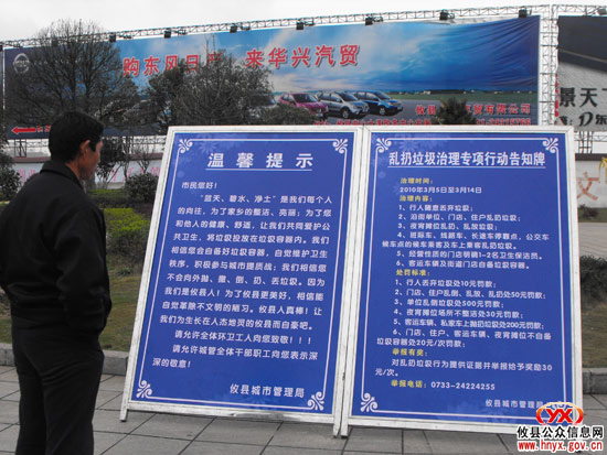 从今日起，攸县城区全面开展“乱扔垃圾治理专项行动”