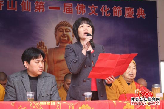 旅游开发战：攸县举办香山仙首届佛文化节