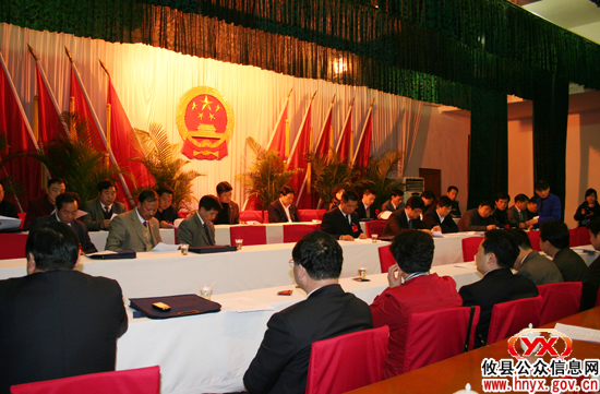 攸县十五届人大四次会议主席团召开第一次会议