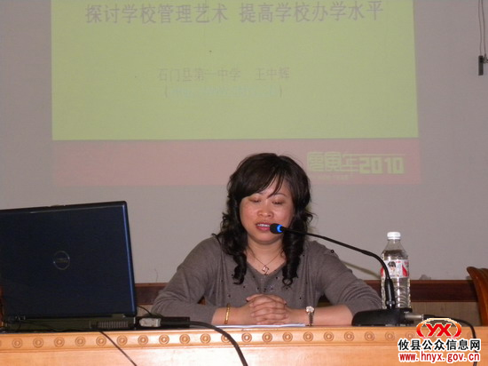 石门县第一中学考察团来攸县进行教育交流