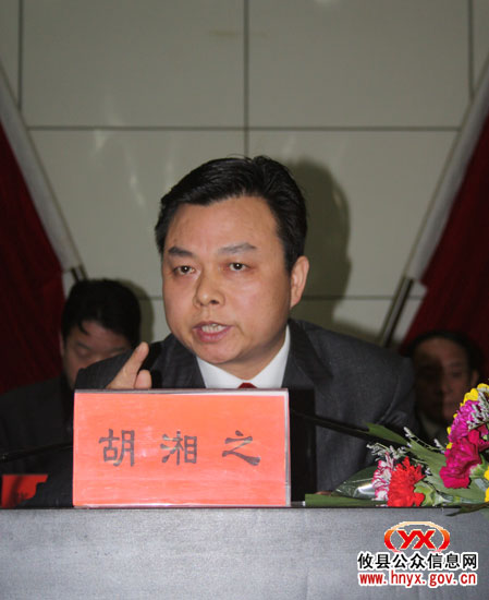 攸县着力提高政府办事效率正式出台“十条规定”