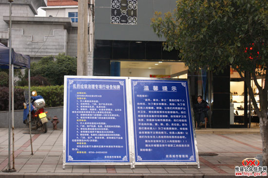 从今日起，攸县城区全面开展“乱扔垃圾治理专项行动”