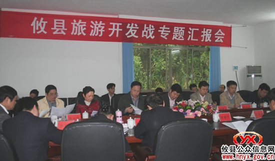 旅游开发战：攸县召开专题会酒埠江景区建设年内将投入一亿元