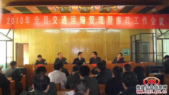 攸县交通运输管理和廉政建设正在不断加强