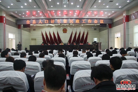 攸县进行全年人口计生和民政工作动员部署