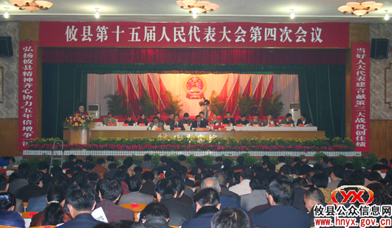 攸县十五届人大四次会议召开预备会议