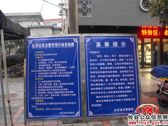 三大战役：攸县城区“乱扔垃圾治理专项行动”正在进行中