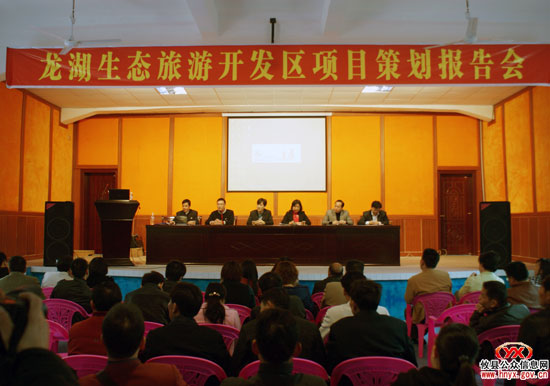 旅游开发战：鸭塘铺乡拟建龙湖生态旅游景区