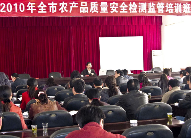 全市农产品质量安全监管培训班在炎举办