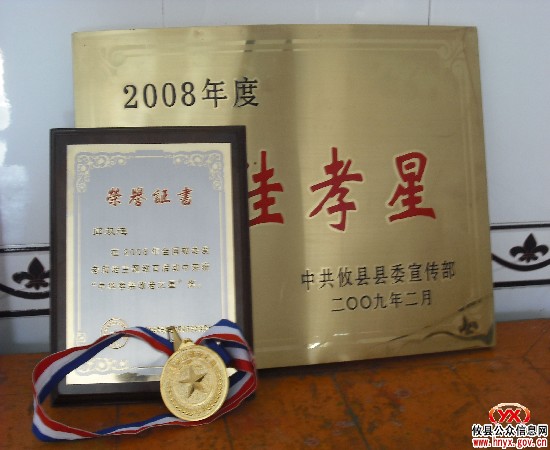 攸县邱双连获评“中华孝亲敬老之星”