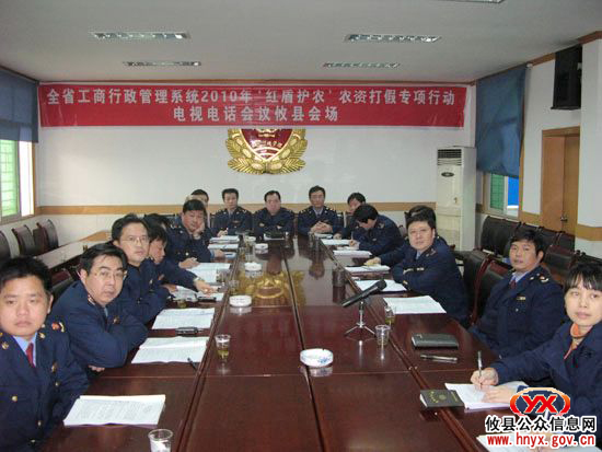 攸县工商局积极开展红盾护农行动